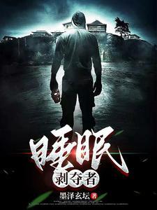 什么叫睡眠剥夺 什么叫睡眠剥夺