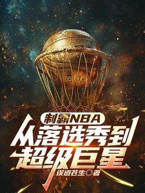 制霸好莱坞百度百科 制霸好莱坞百度百科