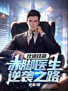 仕途狂飙 仕途狂飙