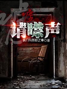 嘘声读音 嘘声读音