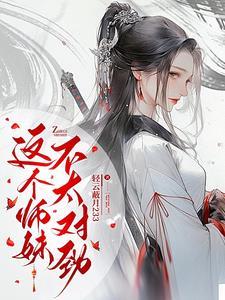 清冷师姐与师弟的 清冷师姐与师弟的