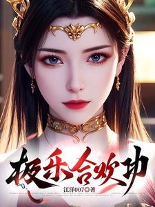 极乐 mv 极乐 mv