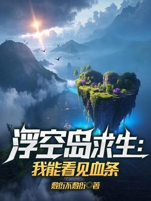 浮空岛福地探索地图 浮空岛福地探索地图