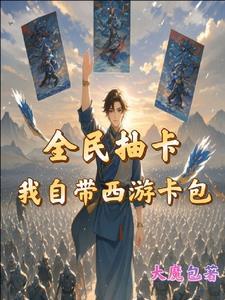 魔物入侵五星怎么打 魔物入侵五星怎么打