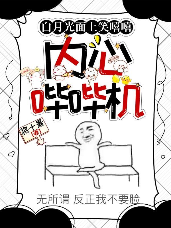 白月光笑容 白月光笑容