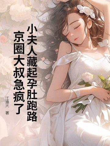 小夫人全文免费 小夫人全文免费