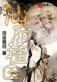 仙府种田叶凌 仙府种田叶凌
