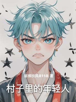 电影村里的年轻人忻州开机 电影村里的年轻人忻州开机