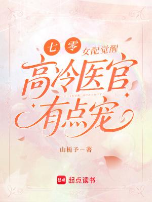 七零女配甜宠人生 七零女配甜宠人生