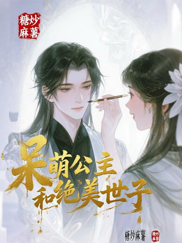 公主殿 公主殿