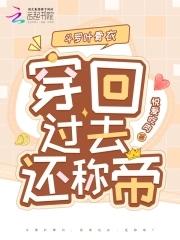 斗罗大陆绝世唐门叶骨衣长什么样 斗罗大陆绝世唐门叶骨衣长什么样