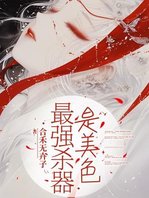 最强杀神系统 最强杀神系统