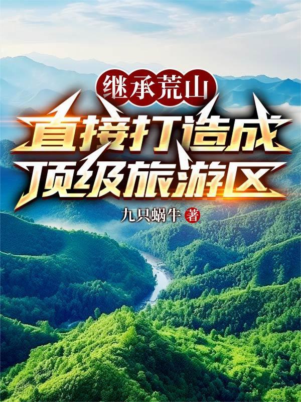 荒山承包政策与国家补助 荒山承包政策与国家补助