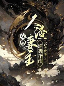 女尊1∨1 女尊1∨1