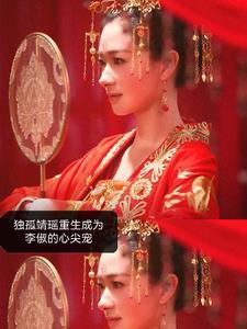 独孤靖瑶给李俶下的什么毒 独孤靖瑶给李俶下的什么毒