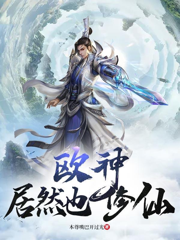 欧神全文免费 欧神全文免费