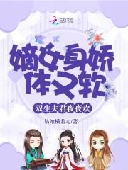 娇弱太子妃 娇弱太子妃