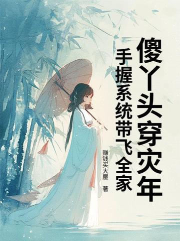 傻丫头傻丫头 傻丫头傻丫头