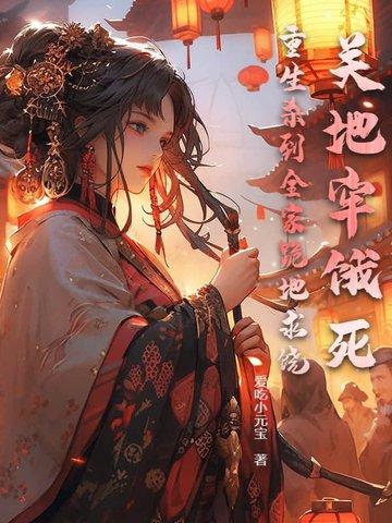 关进地牢里 关进地牢里