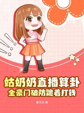 却全民轰动笔趣阁 却全民轰动笔趣阁