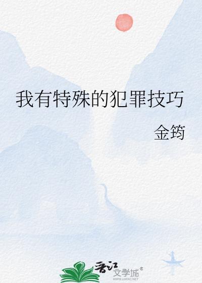 我有特殊的寻找技巧 我有特殊的寻找技巧