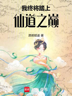 我终将踏上名为英雄的不归路刺猬猫 我终将踏上名为英雄的不归路刺猬猫