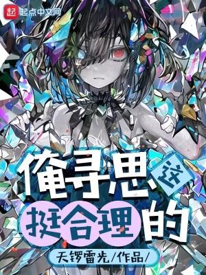 俺寻思这挺合理的起点 俺寻思这挺合理的起点