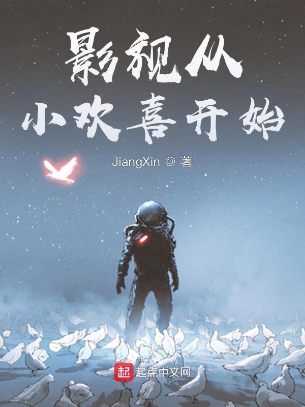 影视从小欢喜开始免费 影视从小欢喜开始免费
