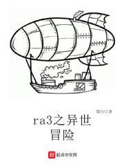 异世冒险番 异世冒险番