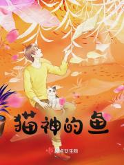 猫神真名叫什么 猫神真名叫什么