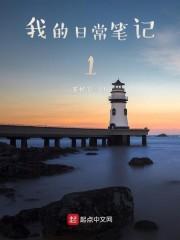 我的日常生活作文100字 我的日常生活作文100字