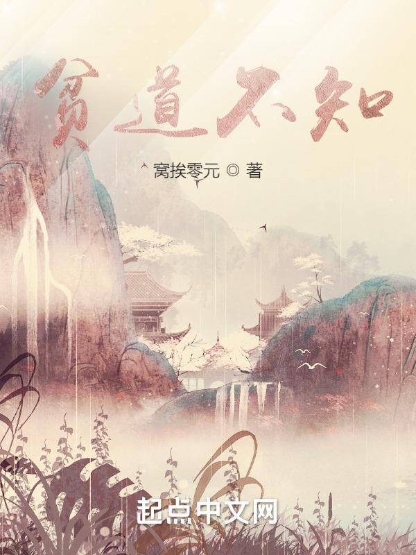 贫道不是神棍免费阅读 贫道不是神棍免费阅读