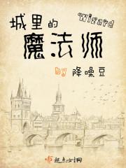 魔法城 魔法城