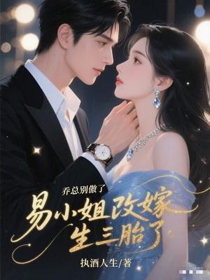 乔易白什么电视剧 乔易白什么电视剧