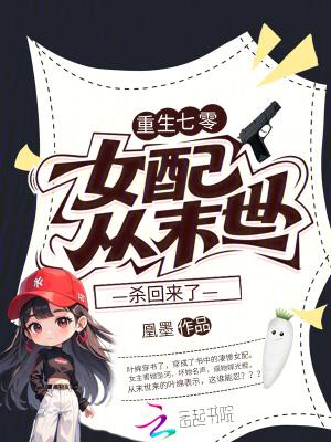 重生七零女配妻 重生七零女配妻