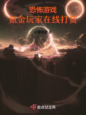 请问恐怖游戏 请问恐怖游戏