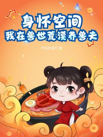 身怀空间 身怀空间