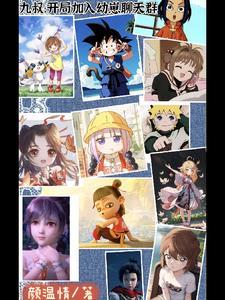 开局九叔要杀我 开局九叔要杀我