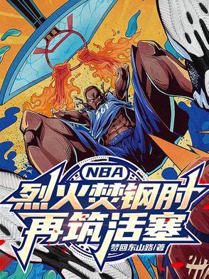 烈火焚身的意思是什么?
