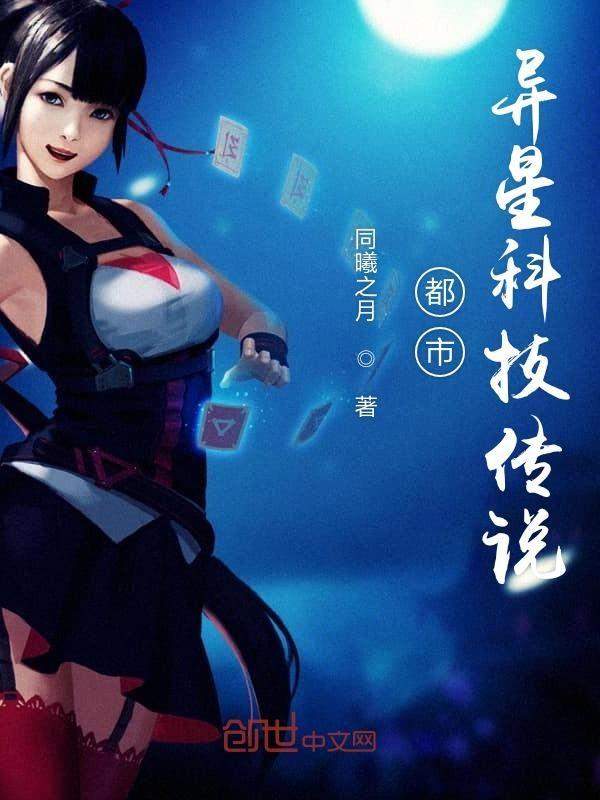 都市传说异变 都市传说异变