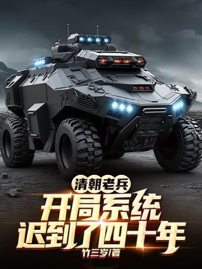 抗战开局 抗战开局