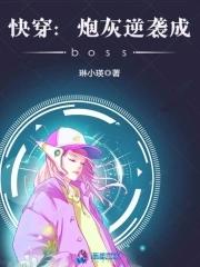快穿之炮灰逆袭纸溪 快穿之炮灰逆袭纸溪