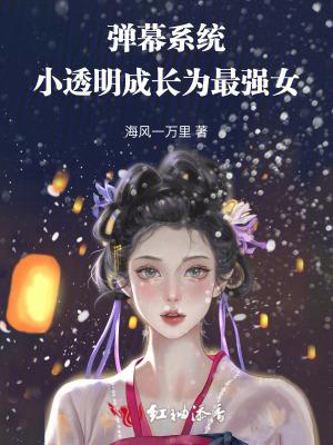 带弹幕的阅读 带弹幕的阅读