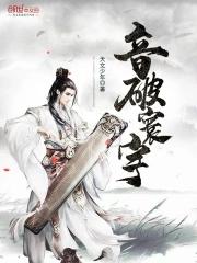破碎寰宇 破碎寰宇