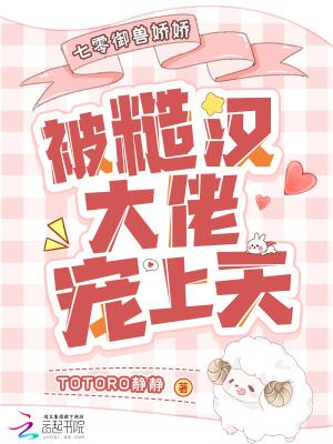 七零御膳美人(穿书) 七零御膳美人(穿书)