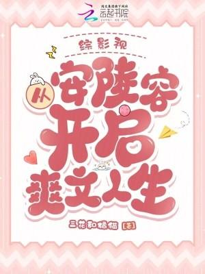 综穿安陵容的穿越之旅 综穿安陵容的穿越之旅