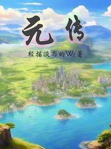 柳宗元传 柳宗元传