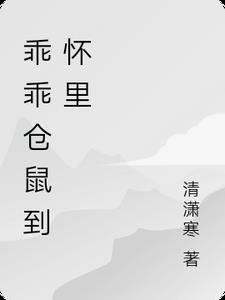 怎么让仓鼠乖乖躺手 怎么让仓鼠乖乖躺手