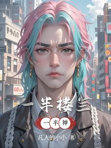 一半楼台杨柳烟 什么意思 一半楼台杨柳烟 什么意思