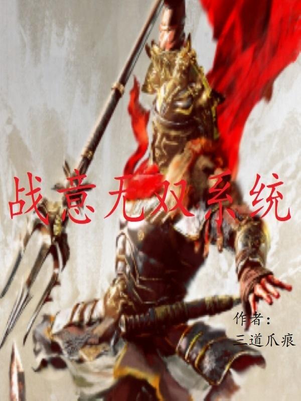 战意无畏套装最高加多少统御 战意无畏套装最高加多少统御